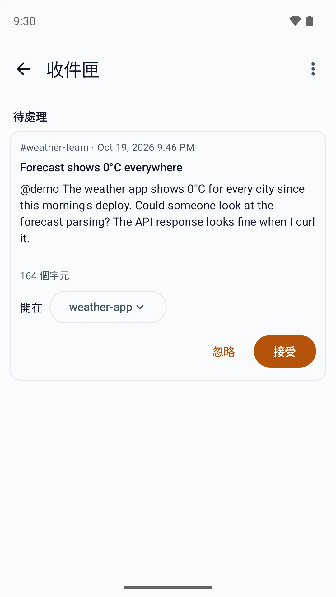 手機上的桌面收件匣:一則 Slack 提及等著處理,預定開在 weather-app,可以略過或接受。