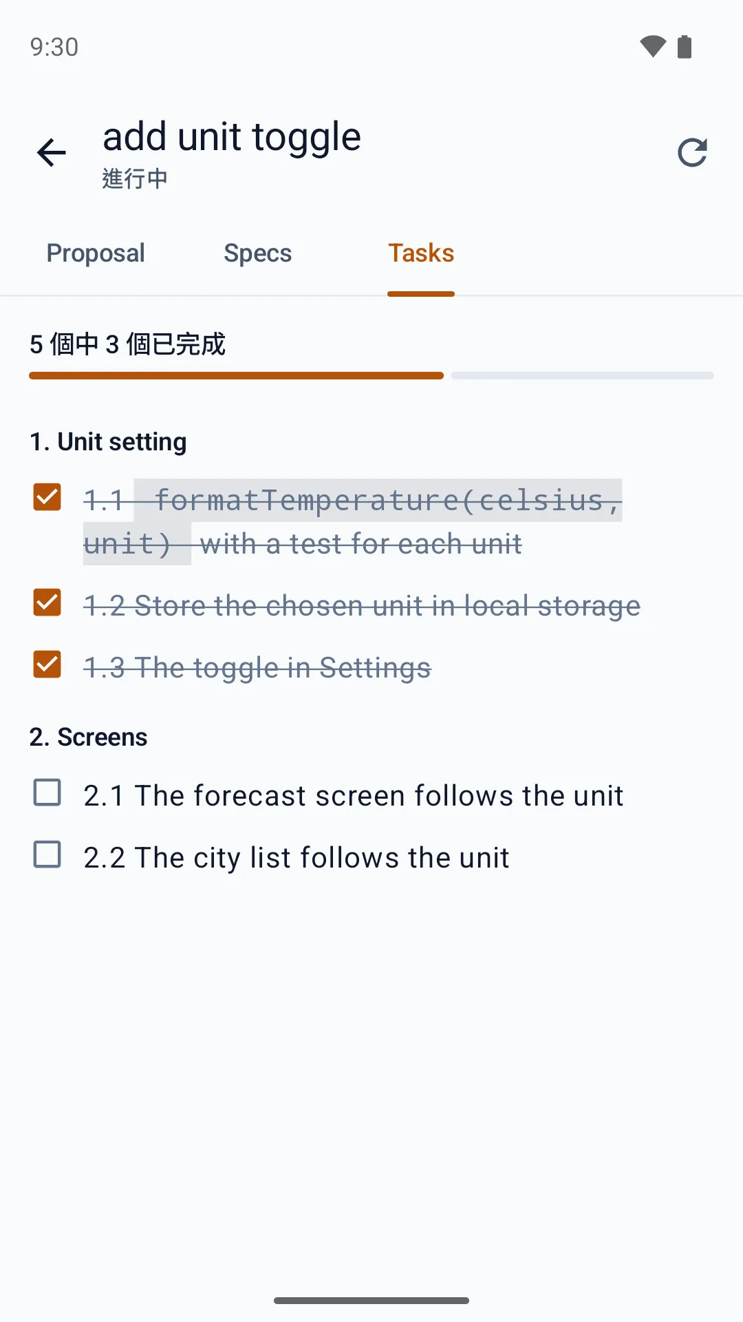 手機上某個 OpenSpec change 的 task,唯讀:五項完成三項。