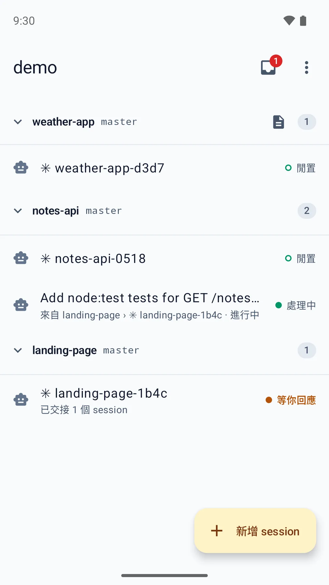 手機 app 的 session 清單:三個資料夾,每個 agent session 標著閒置、工作中或等你,其中一個是從別的 session 交接過來的。